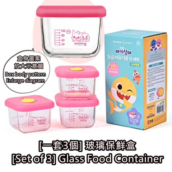 Glasslock - Baby Shark [韓國製 - 一套3個] 210ml 耐熱鋼化玻璃 嬰兒食品保鮮盒 Baby Shark [Made in Korea - Set of 3] 210ml Baby Glass Food Container