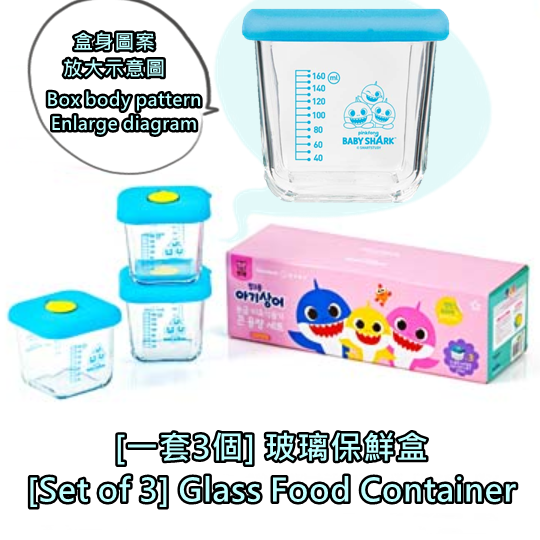 Glasslock - Baby Shark [韓國製 - 一套3個] 耐熱鋼化玻璃 嬰兒食品保鮮盒 Baby Shark [Made in Korea - Set of 3] Baby Glass Food Container 270ml <Glasslock_BS8488>