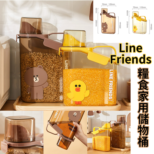 Line Friends糧食家用儲物桶