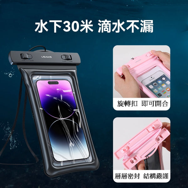 7寸AirBag防水手機套 7inch AirBag Waterproof Phone Case