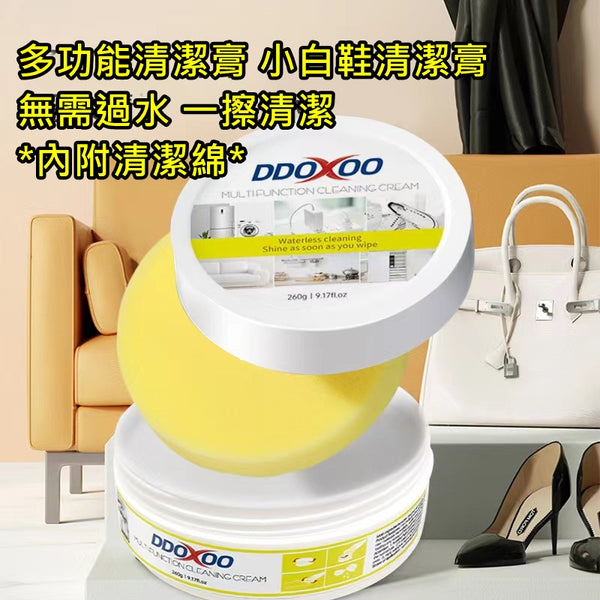 DDOXOO - 多功能清潔膏 小白鞋清潔劑 乾洗免水 DDOXOO - Multifunctional White Shoe Cleaner Cleaning Paste Water-Free Dry Cleanin <hm0482>