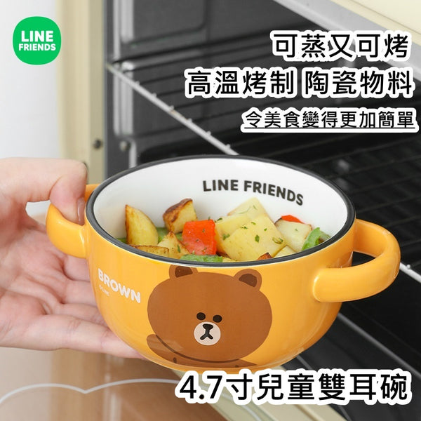 LINE FRIENDS - 陶瓷雙耳碗兒童飯碗 (4.7寸) Ceramic Amphora Children Bowl (4.7 inches)