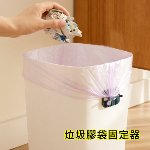 垃圾桶固定膠袋神器 Garbage Can Fix Garbage Bags Accessories