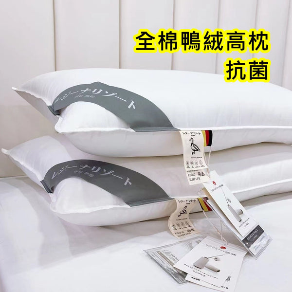 95% 鴨絨枕頭 高枕 95% Goose Down High Pillow